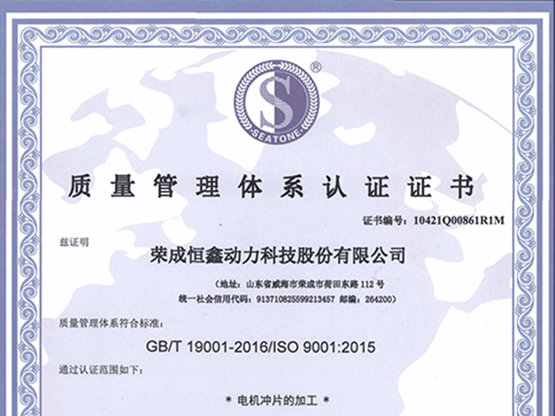 公司喜获ISO9001:2015 Image