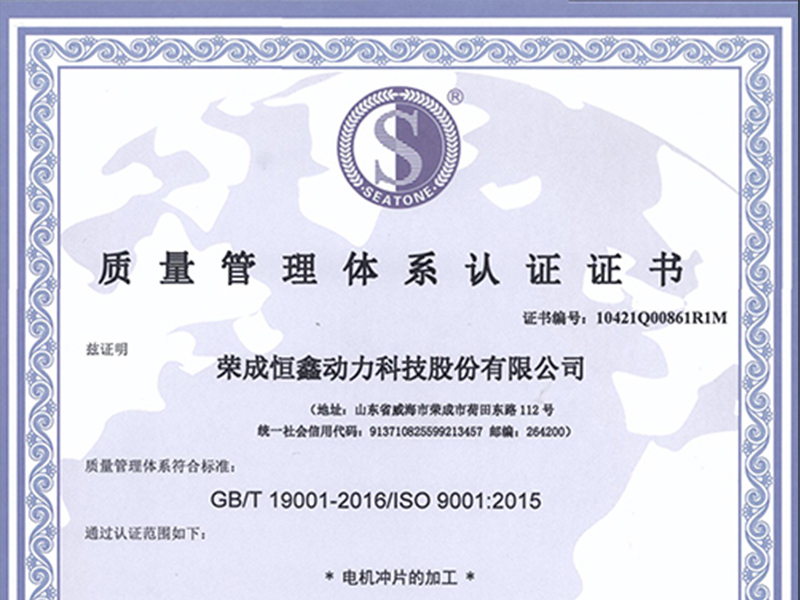 公司喜获ISO9001:2015 Image
